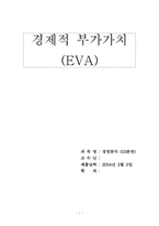 [재무회계] 경제적부가가치 - EVA-1