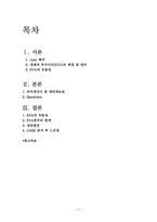 [재무회계] 경제적부가가치 - EVA-2