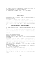 [재무회계] 경제적부가가치 - EVA-4