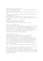 [재무회계] 경제적부가가치 - EVA-5