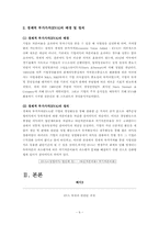 [재무회계] 경제적부가가치 - EVA-6