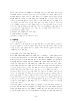 [재무회계] 경제적부가가치 - EVA-13