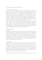 [재무회계] 경제적부가가치 - EVA-14