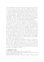 [재무회계] 경제적부가가치 - EVA-15