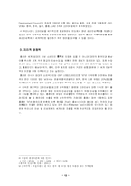 [국제인삼] 동북아중심국가도약을 위한 한국 `인삼산업`의 발전방안-12