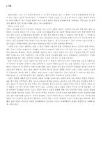 [여성학]스포츠신문(스포츠투데이)에 나타난 정형화 된 남성성과 여성성에 관한 분석-1