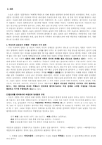[여성학]스포츠신문(스포츠투데이)에 나타난 정형화 된 남성성과 여성성에 관한 분석-2