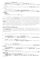 [여성학]스포츠신문(스포츠투데이)에 나타난 정형화 된 남성성과 여성성에 관한 분석-3