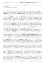 [여성학]스포츠신문(스포츠투데이)에 나타난 정형화 된 남성성과 여성성에 관한 분석-4