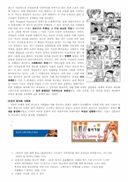 [여성학]스포츠신문(스포츠투데이)에 나타난 정형화 된 남성성과 여성성에 관한 분석-5
