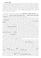 [여성학]스포츠신문(스포츠투데이)에 나타난 정형화 된 남성성과 여성성에 관한 분석-7
