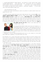 [여성학]스포츠신문(스포츠투데이)에 나타난 정형화 된 남성성과 여성성에 관한 분석-9