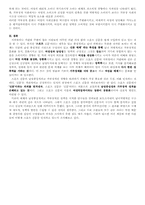 [여성학]스포츠신문(스포츠투데이)에 나타난 정형화 된 남성성과 여성성에 관한 분석-10