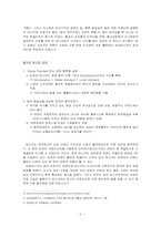 [국제경영] 삼성테스코 - 삼성물산과 테스코 전략적제휴 분석-2
