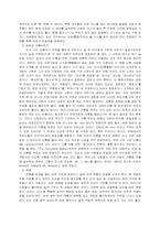 [국제비즈니스] 글로벌매너에 대하여..-5