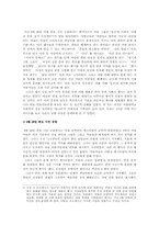[여성학]비판적 시각으로 본 `아방궁 종묘점거 프로젝트`-2