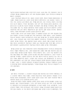 [여성학]비판적 시각으로 본 `아방궁 종묘점거 프로젝트`-3