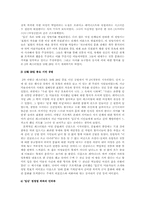 [여성학]비판적 시각으로 본 `아방궁 종묘점거 프로젝트`-4