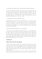 [여성학]비판적 시각으로 본 `아방궁 종묘점거 프로젝트`-5