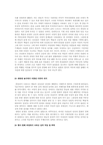 [여성학]비판적 시각으로 본 `아방궁 종묘점거 프로젝트`-6