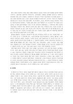 [여성학]비판적 시각으로 본 `아방궁 종묘점거 프로젝트`-7