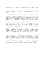 [여성학]비판적 시각으로 본 `아방궁 종묘점거 프로젝트`-10
