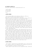 [교육제도]한일간의 교육현실 비교(고등학교교육을 중심으로 조사)-1