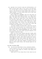 [일본문화]일본의 무사도와 사무라이-6