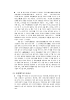 [일본문화]일본의 무사도와 사무라이-8