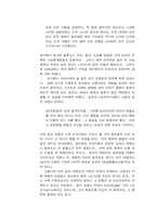 [일본문화]일본의 무사도와 사무라이-10