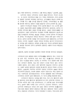 [일본문화]일본의 무사도와 사무라이-15