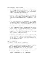 [일본문화]일본의 무사도와 사무라이-17