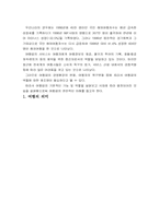 [여행사경영] 여행업의 기능과 역할-2