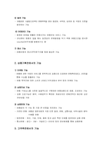 [여행사경영] 여행업의 기능과 역할-6