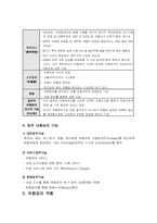 [여행사경영] 여행업의 기능과 역할-7