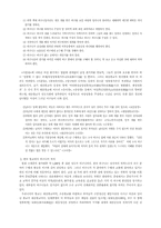 여성/남성과 관련된 어구, 속담, 종교적위치, 관습, 금기 등의 조사-4