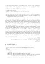 여성/남성과 관련된 어구, 속담, 종교적위치, 관습, 금기 등의 조사-5