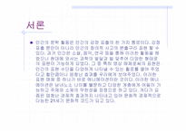 [애니메이션]한국과 일본의 애니메이션 시장 비교-2