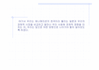 [애니메이션]한국과 일본의 애니메이션 시장 비교-3