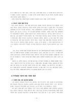 [여성사]여성의 몸에 가해지는 억압에 대하여-4