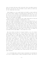 [여성사]여성의 몸에 가해지는 억압에 대하여-6