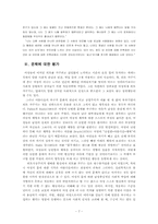 [여성사]여성의 몸에 가해지는 억압에 대하여-7