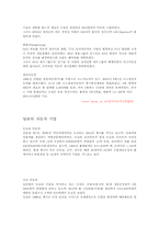 [자동차산업]한국과 일본의 자동차산업 비교 분석-2