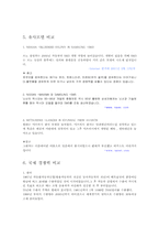 [자동차산업]한국과 일본의 자동차산업 비교 분석-7