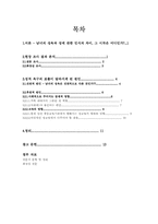 [성담론]화장실문화를 통해 조사 한 우리의 성문화-2