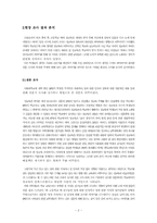 [성담론]화장실문화를 통해 조사 한 우리의 성문화-4