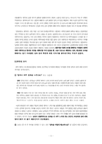[성담론]화장실문화를 통해 조사 한 우리의 성문화-5