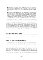 [성담론]화장실문화를 통해 조사 한 우리의 성문화-6