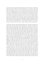 [성담론]화장실문화를 통해 조사 한 우리의 성문화-7