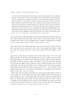 [성담론]화장실문화를 통해 조사 한 우리의 성문화-8